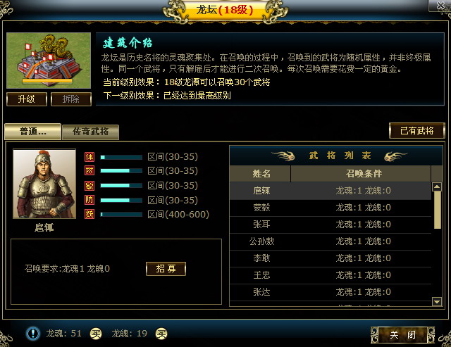 龙魂侠影<em>龙坛书网</em>_龙魂侠影_龙魂侠影封面人