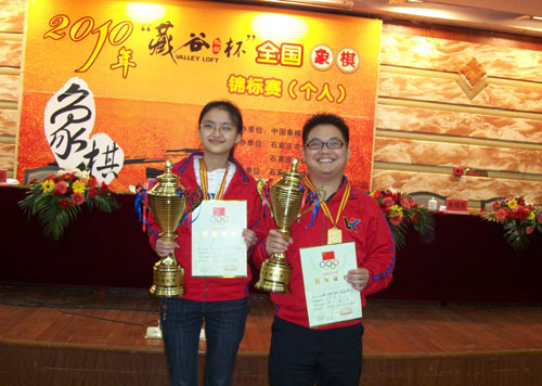 2010“藏谷私藏杯”全国象棋个人赛闭幕 北京包揽男女冠军